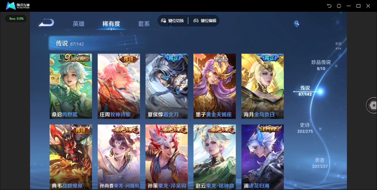 WZQM4219726王者荣耀账号详情图15