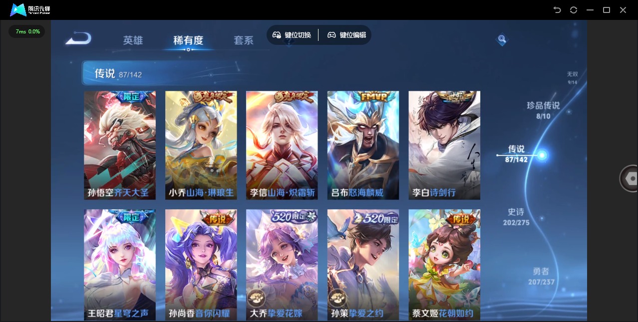 WZQM4219726王者荣耀账号详情图17