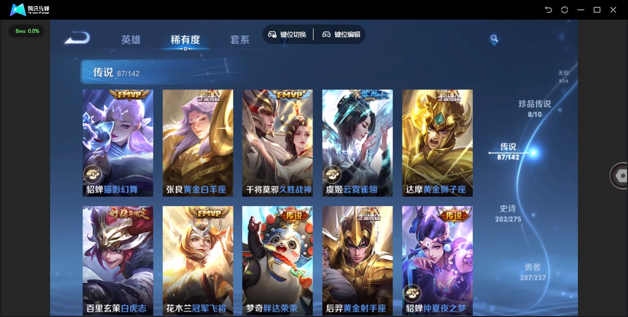 WZQM4219726王者荣耀账号详情图20