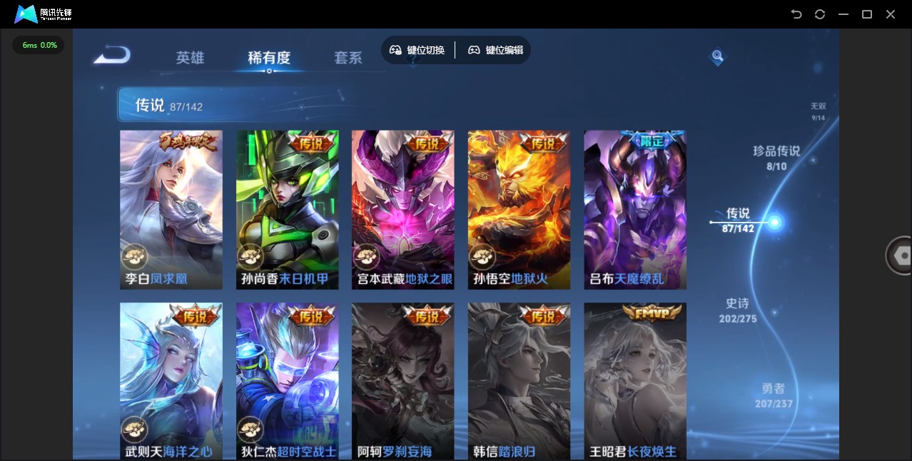 WZQM4219726王者荣耀账号详情图21