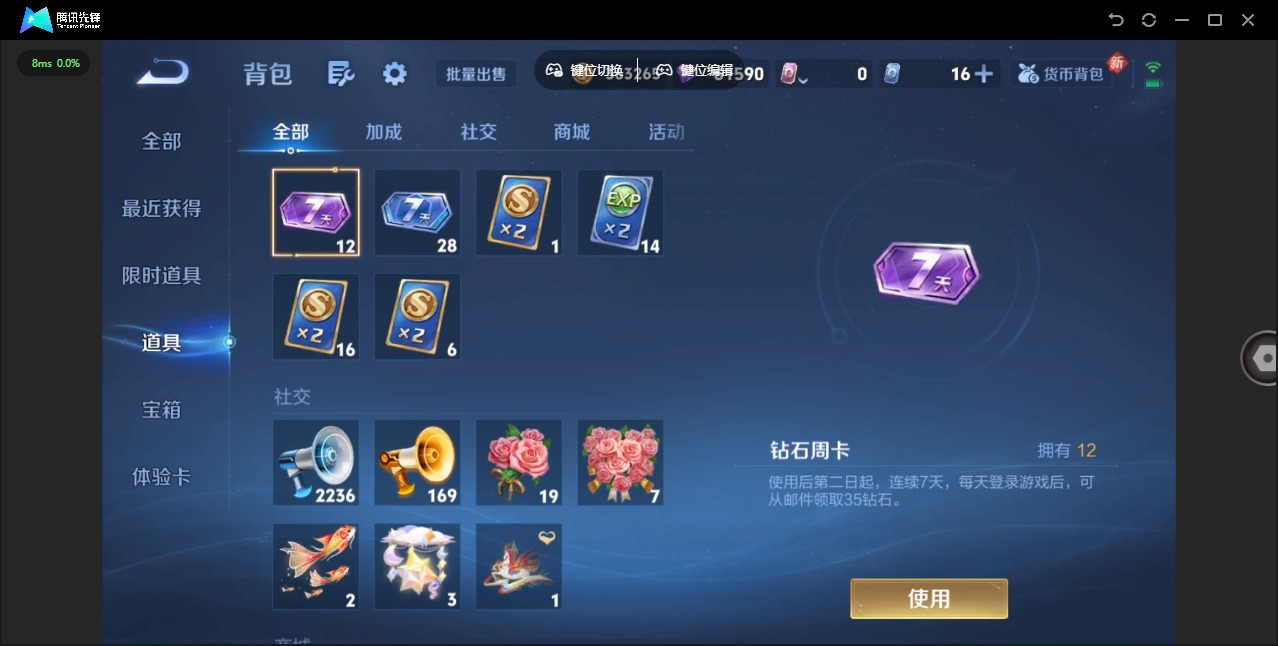 WZQM4219726王者荣耀账号详情图25