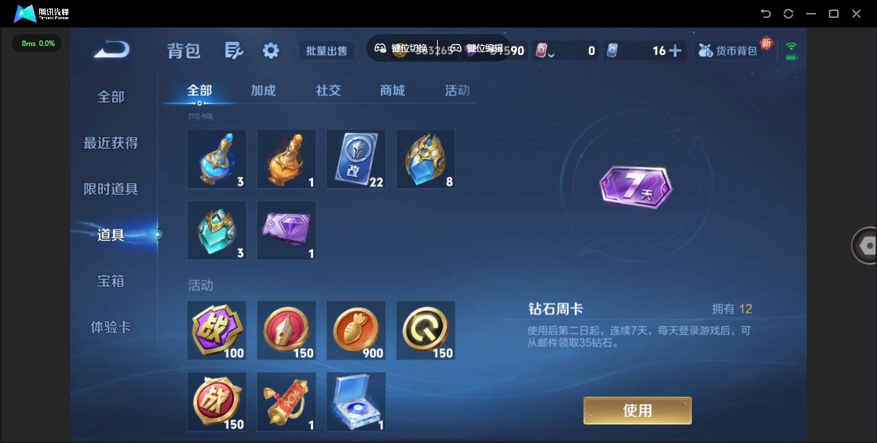 WZQM4219726王者荣耀账号详情图26