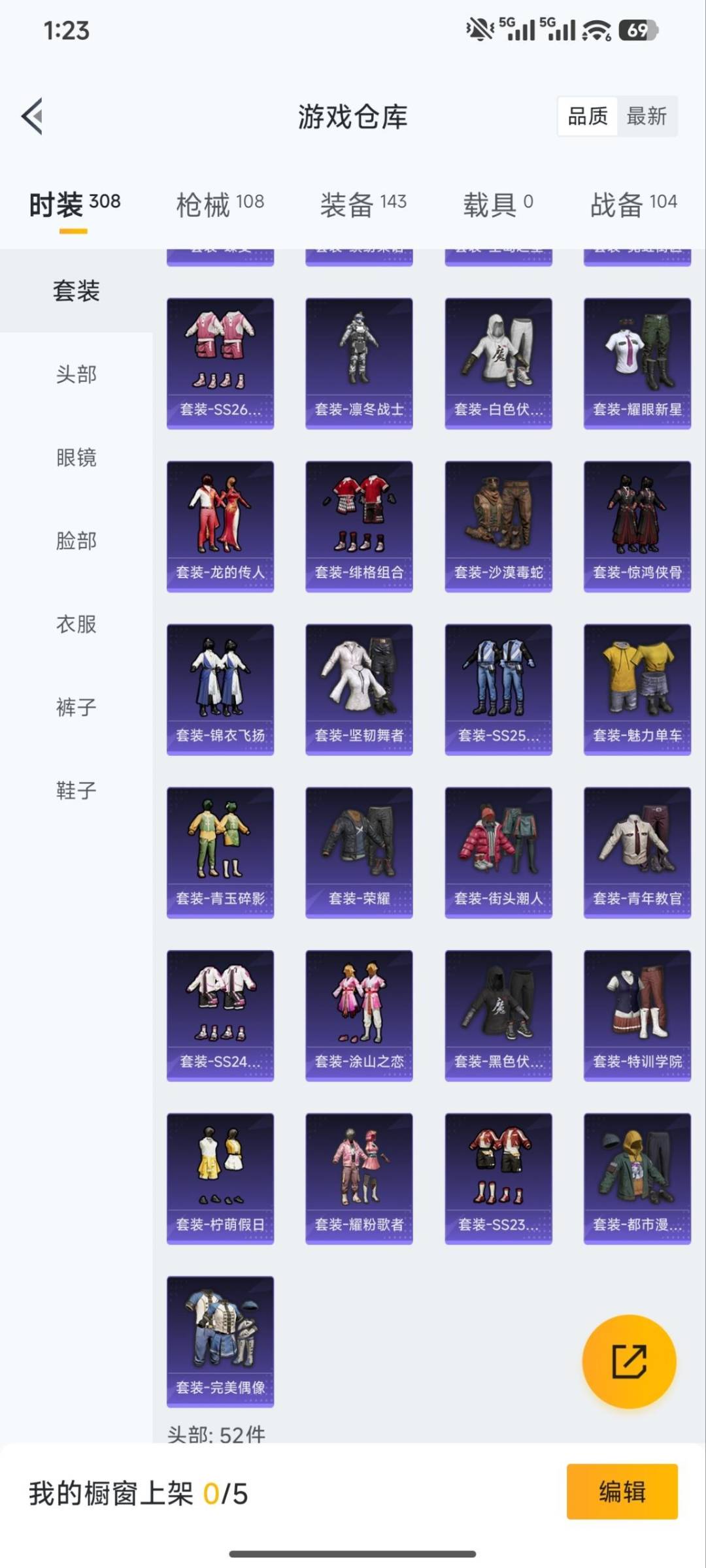 HPCMW4116672和平精英账号详情图7