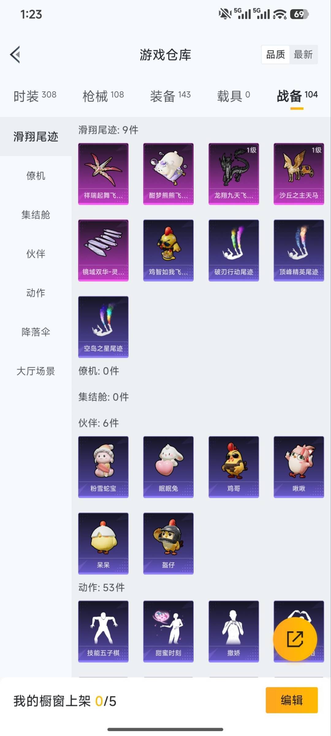 HPCMW4116672和平精英账号详情图13