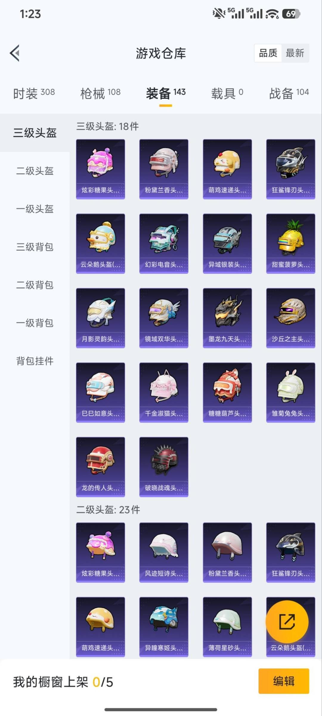 HPCMW4116672和平精英账号详情图15