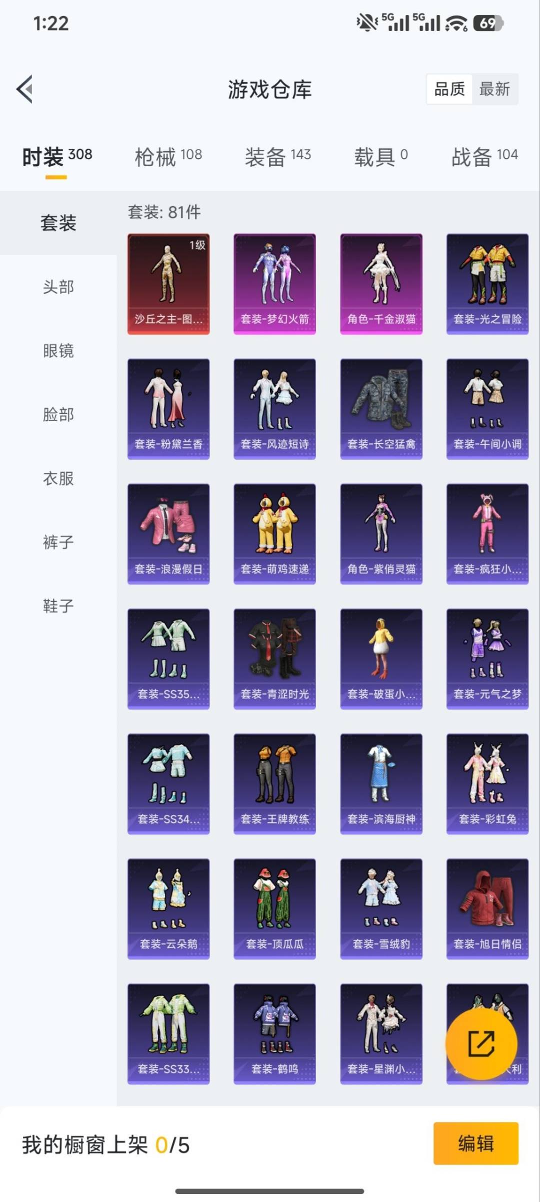 HPCMW4116672和平精英账号详情图16