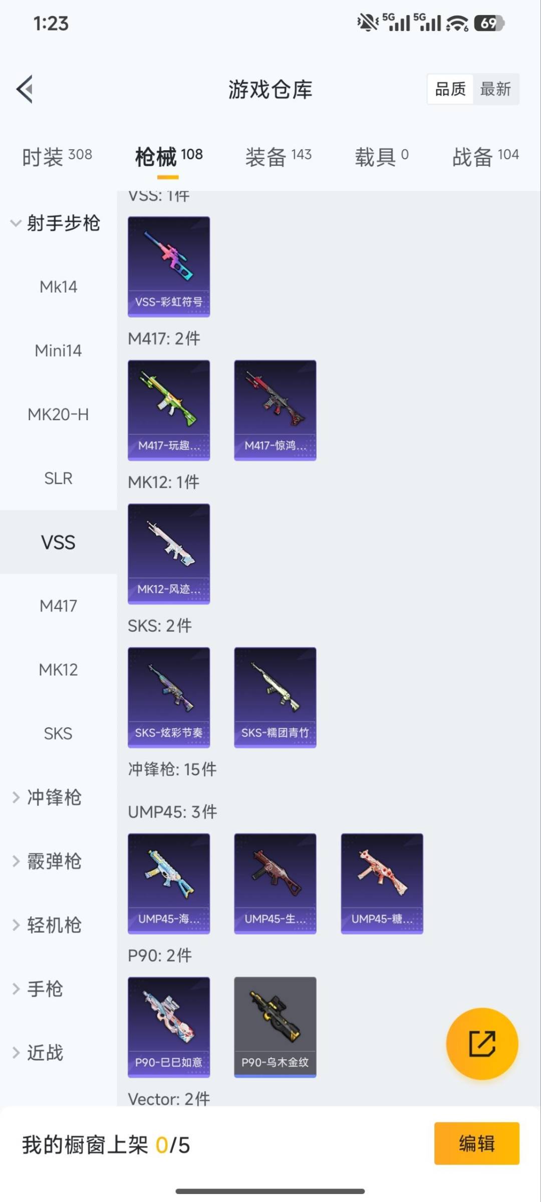 HPCMW4116672和平精英账号详情图18