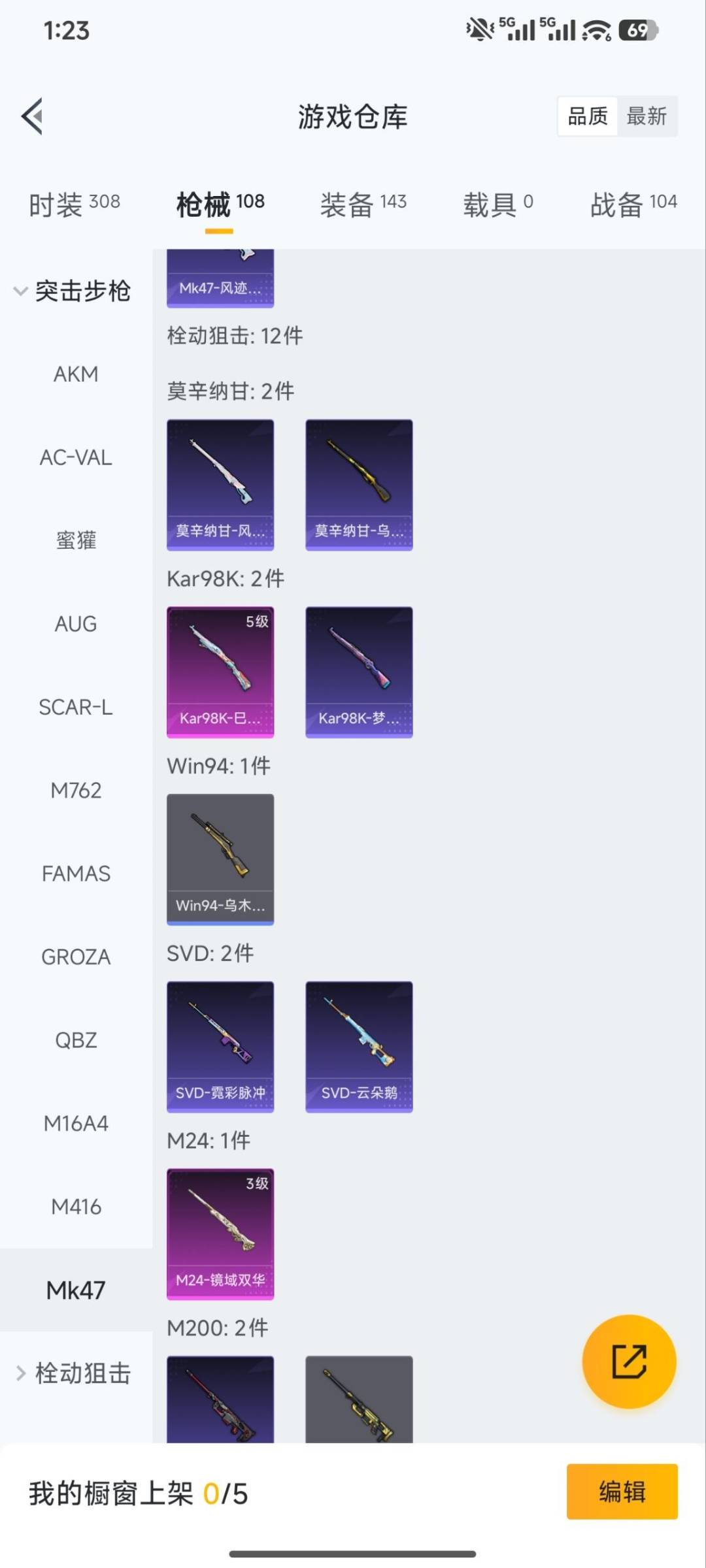 HPCMW4116672和平精英账号详情图19