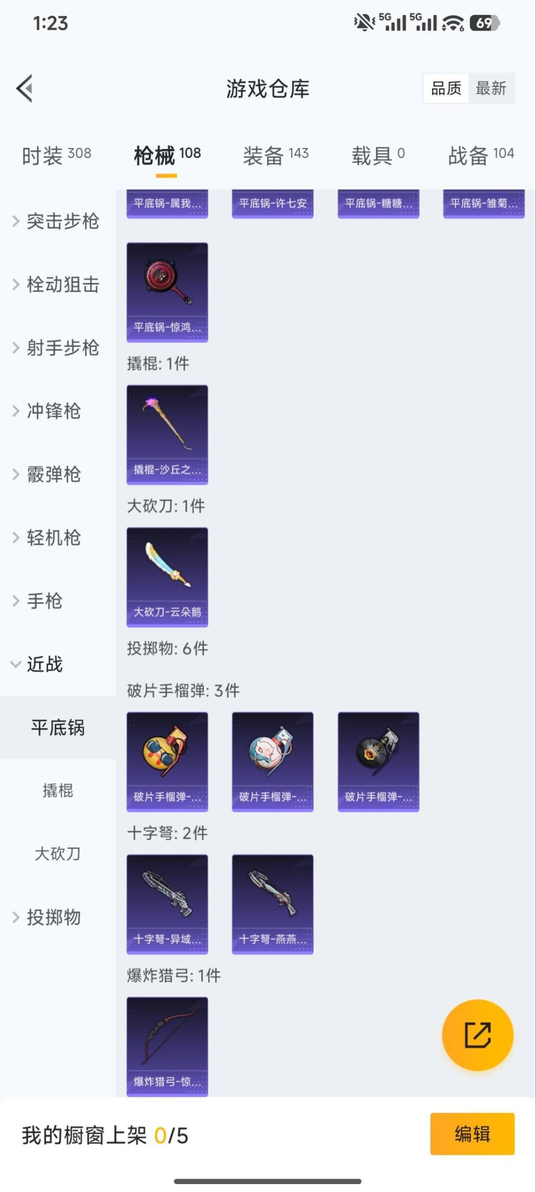 HPCMW4116672和平精英账号详情图20