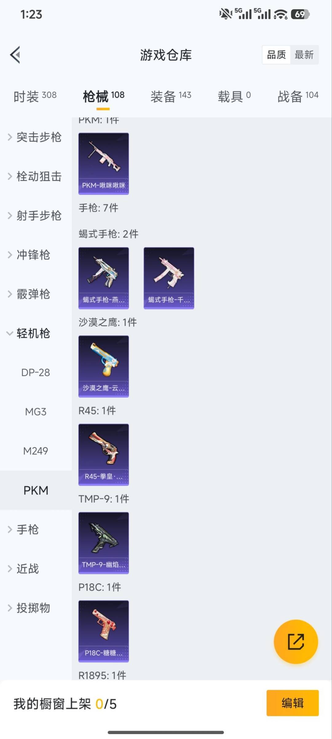 HPCMW4116672和平精英账号详情图22