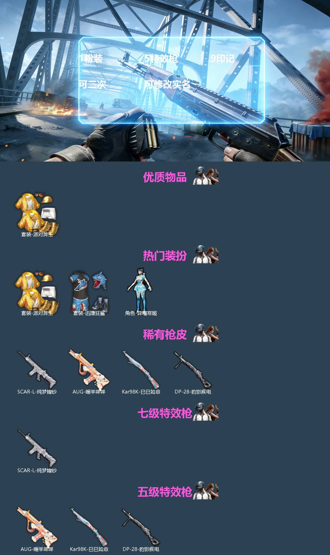 和平精英账号苹果微信0载具-80套装-108枪皮-[]1粉装 5特效枪 9印记 可二次 可修改实名 
【热门装扮】异瞳寒