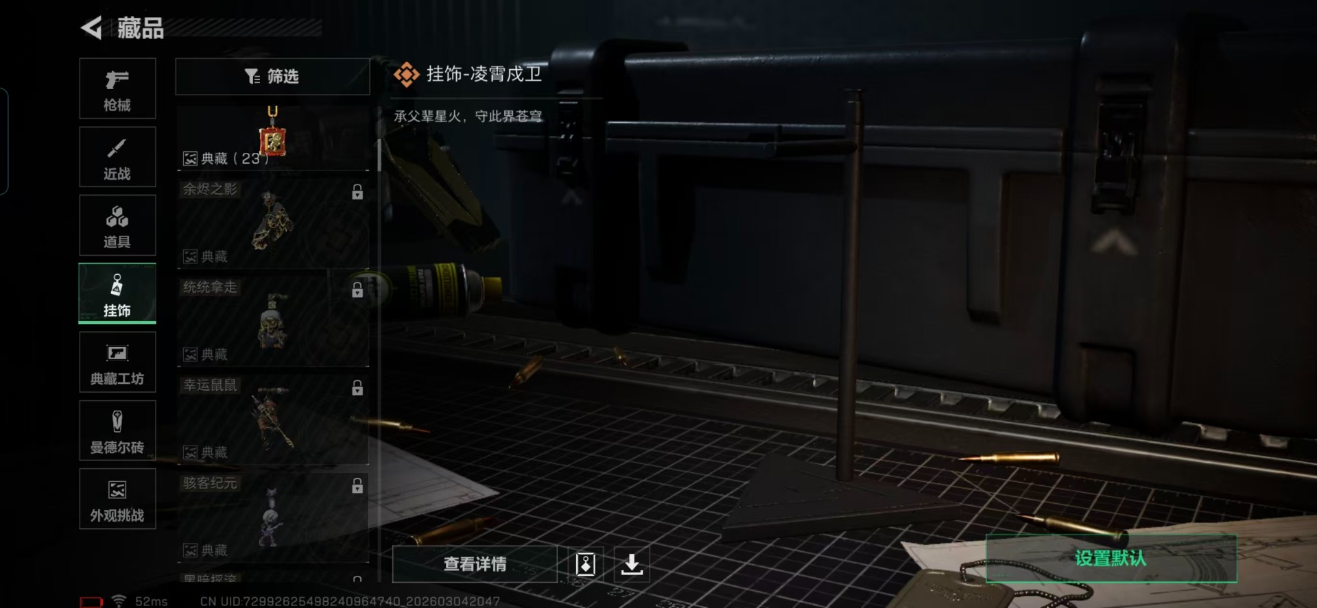 SJZCMW470343三角洲行动账号详情图3