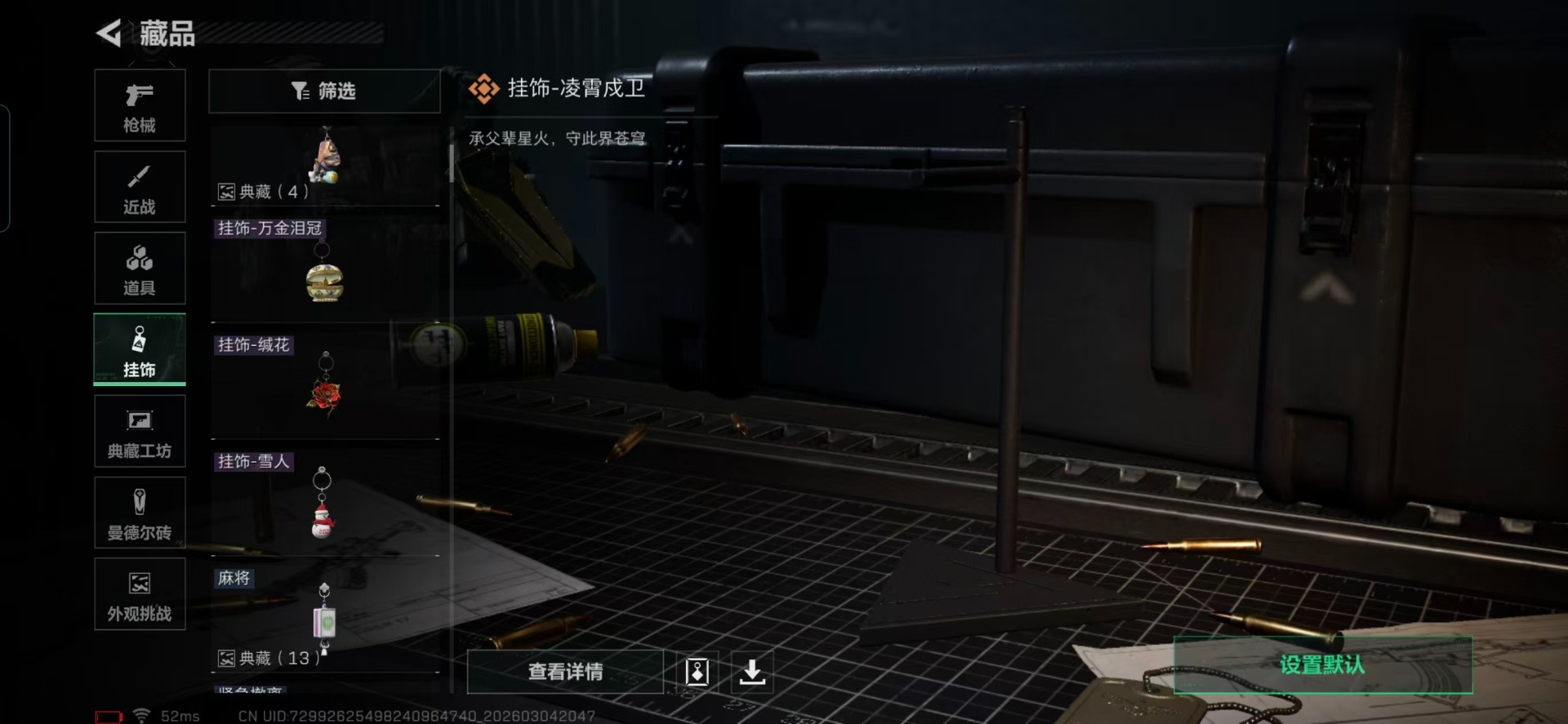 SJZCMW470343三角洲行动账号详情图4