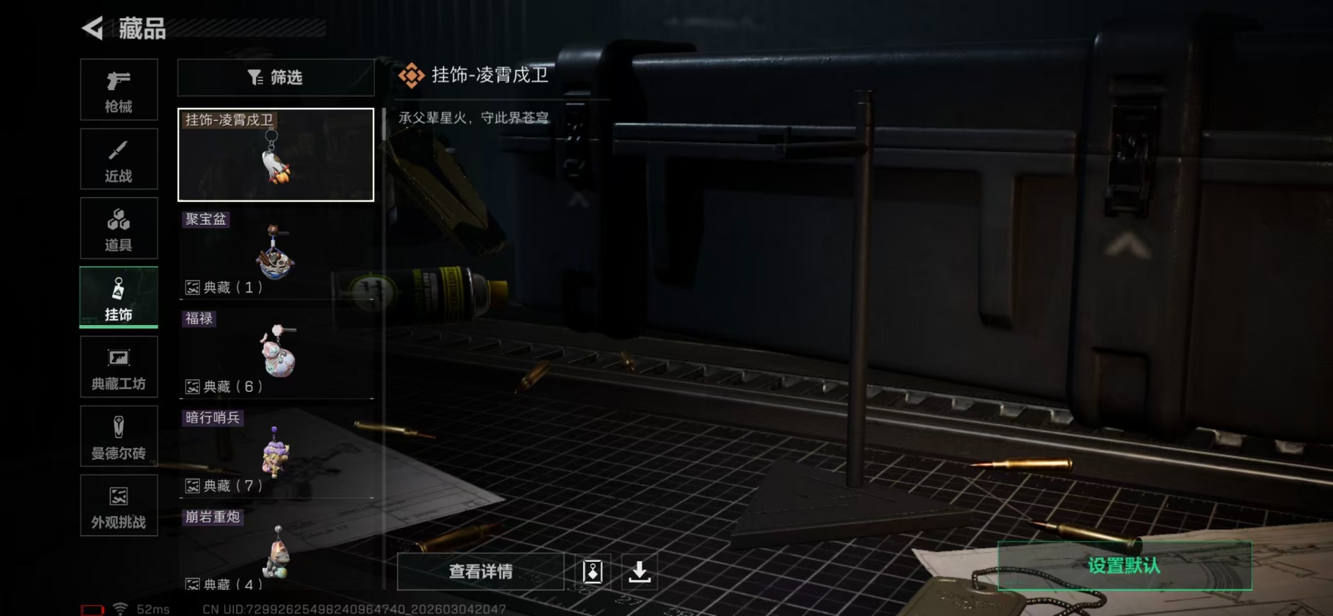 SJZCMW470343三角洲行动账号详情图5