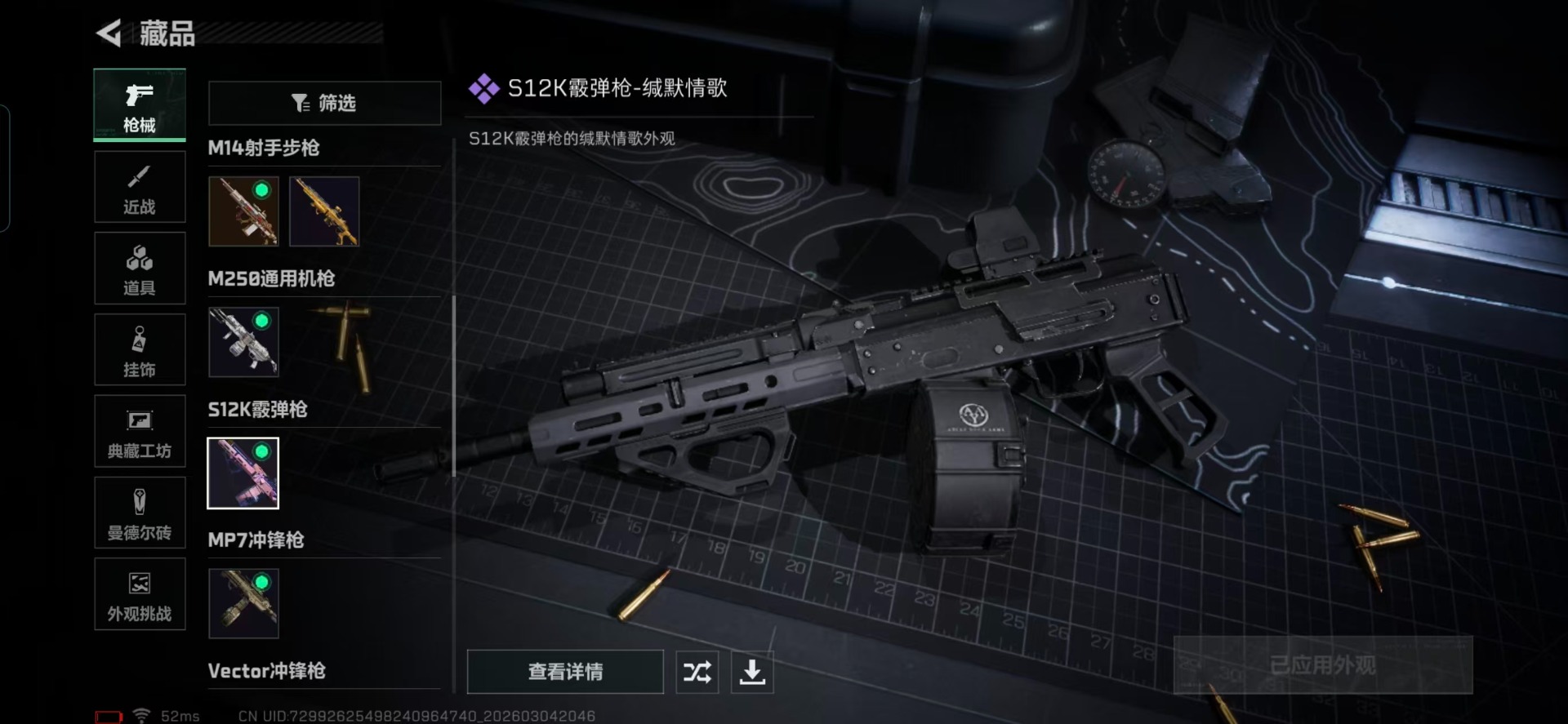 SJZCMW470343三角洲行动账号详情图10