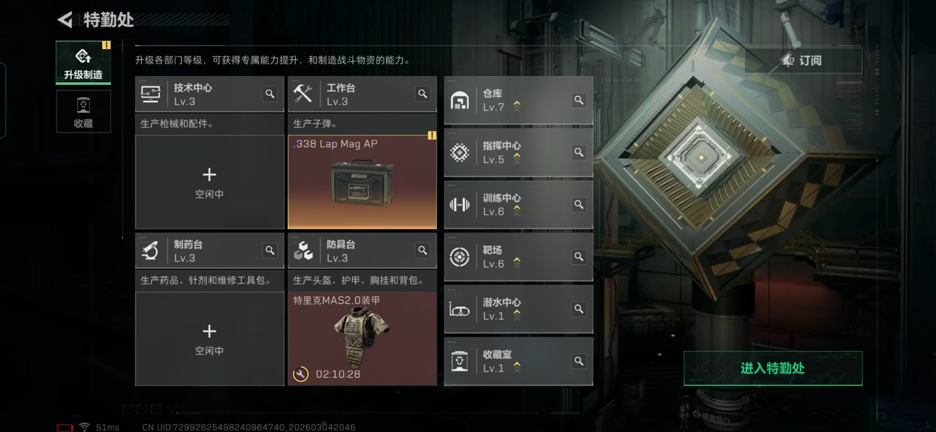 SJZCMW470343三角洲行动账号详情图13