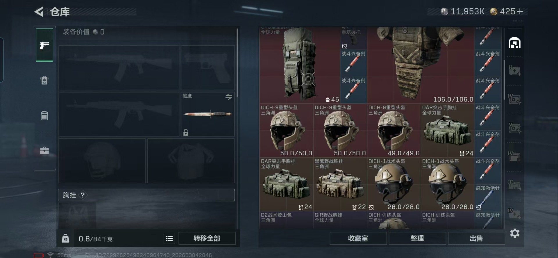 SJZCMW470343三角洲行动账号详情图18