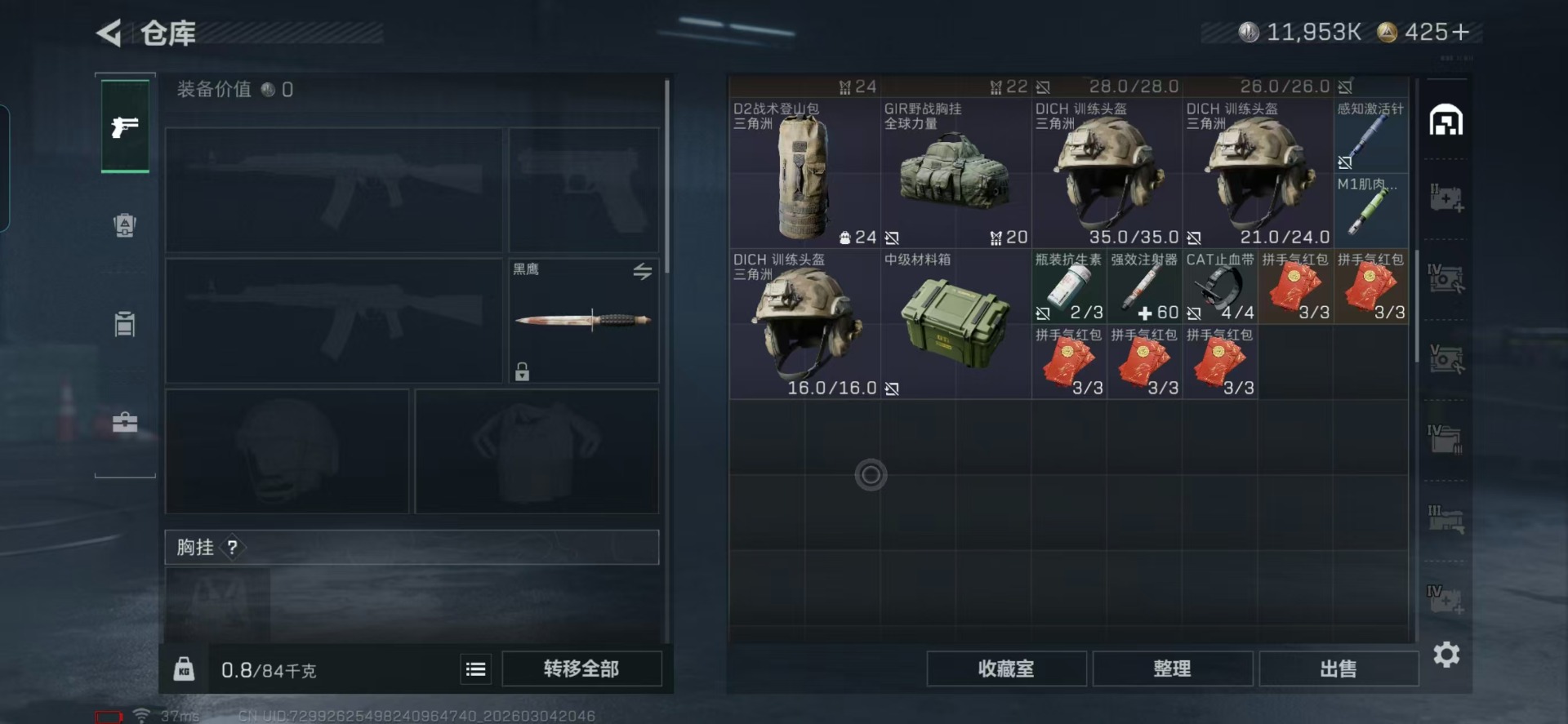 SJZCMW470343三角洲行动账号详情图17