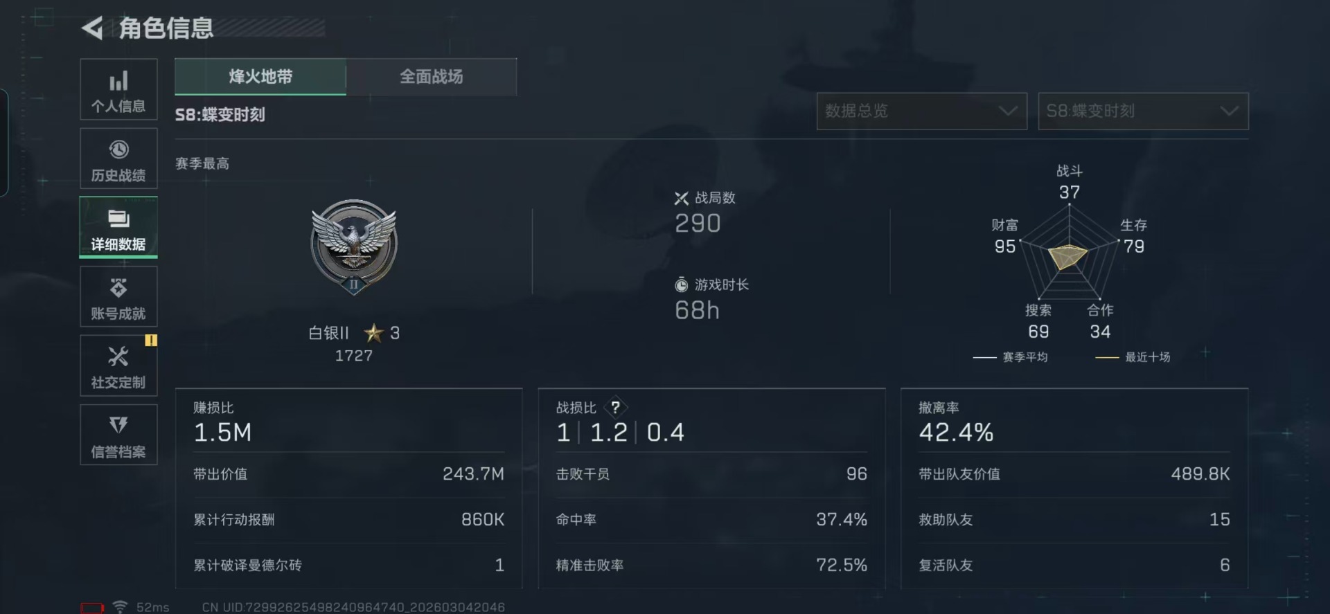 SJZCMW470343三角洲行动账号详情图20