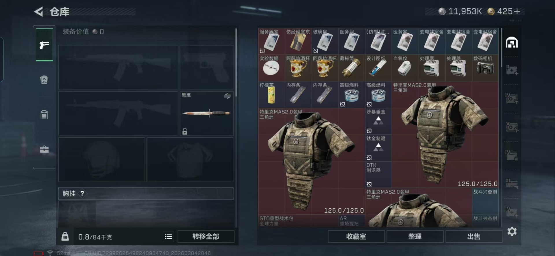 SJZCMW470343三角洲行动账号详情图19