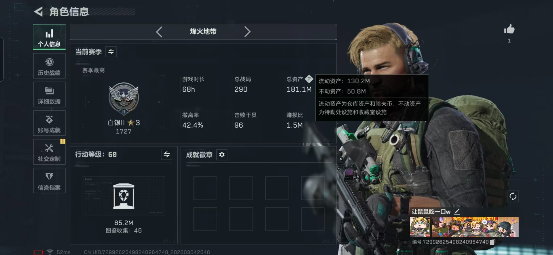 SJZCMW470343三角洲行动账号详情图22