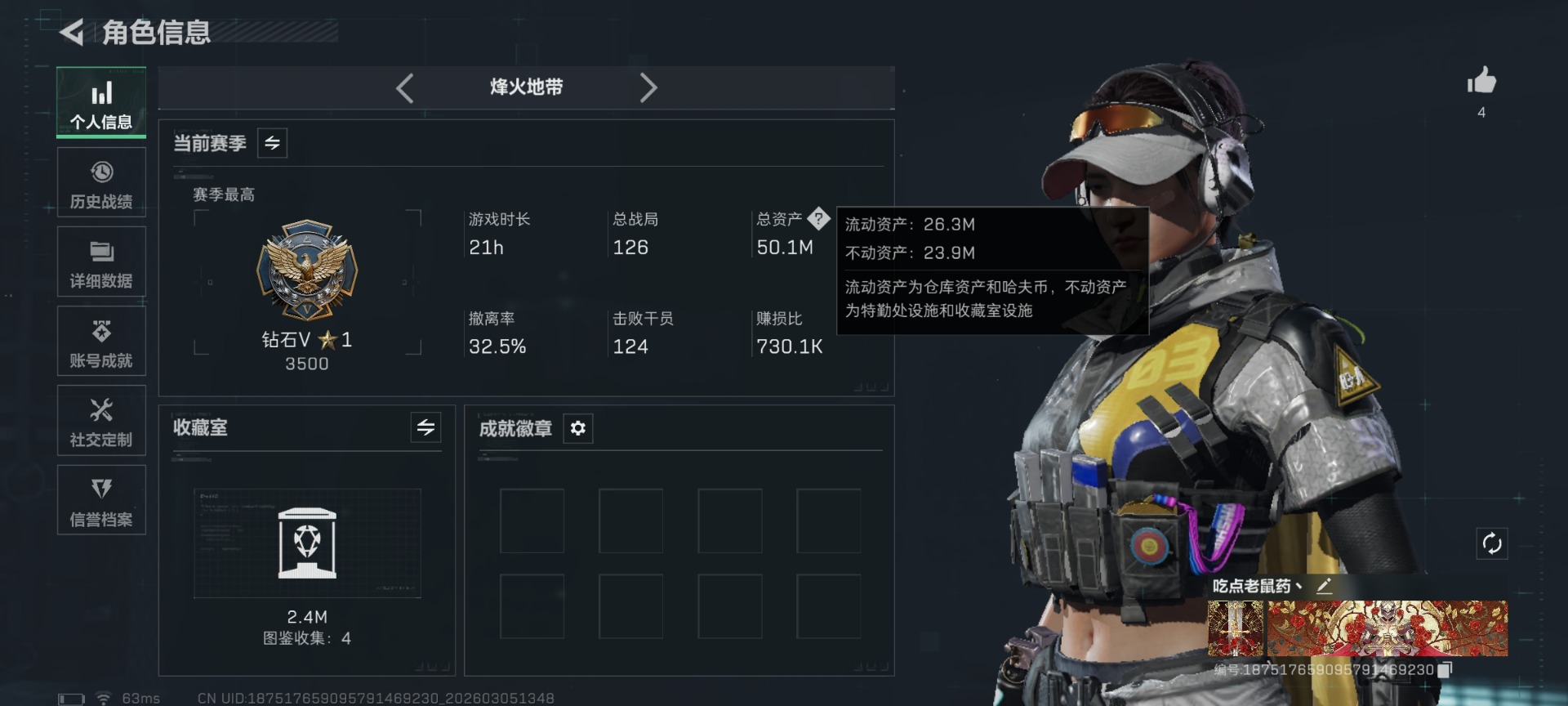 SJZCMW470347三角洲行动账号详情图2