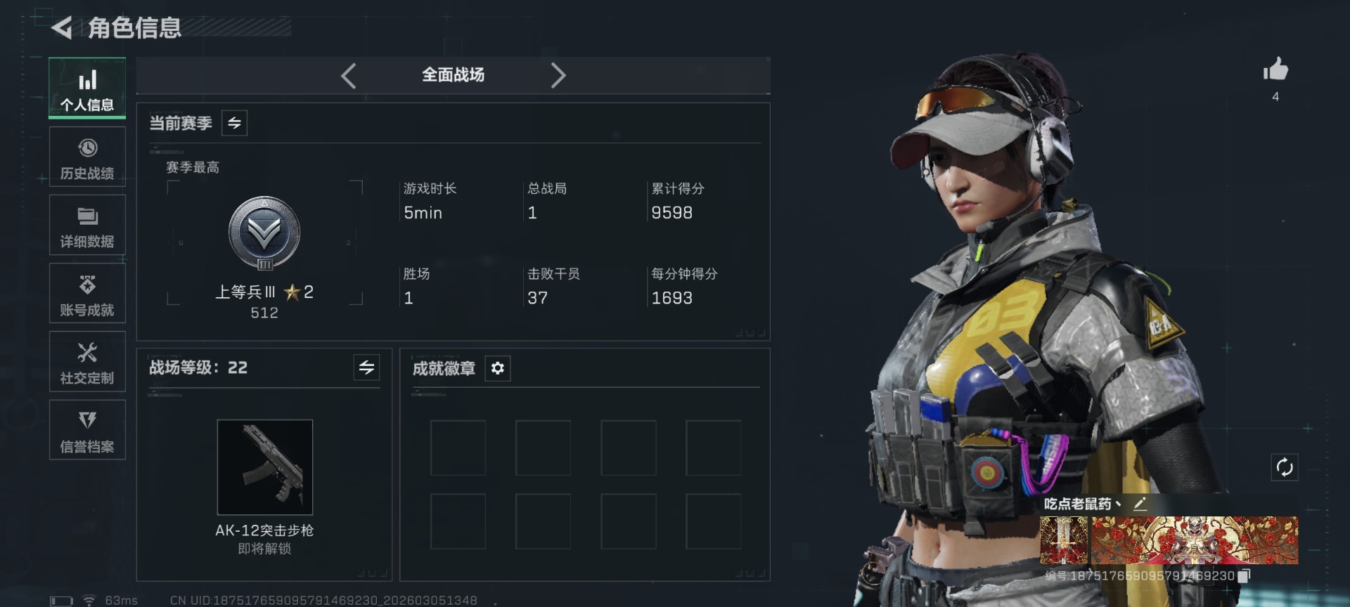 SJZCMW470347三角洲行动账号详情图3