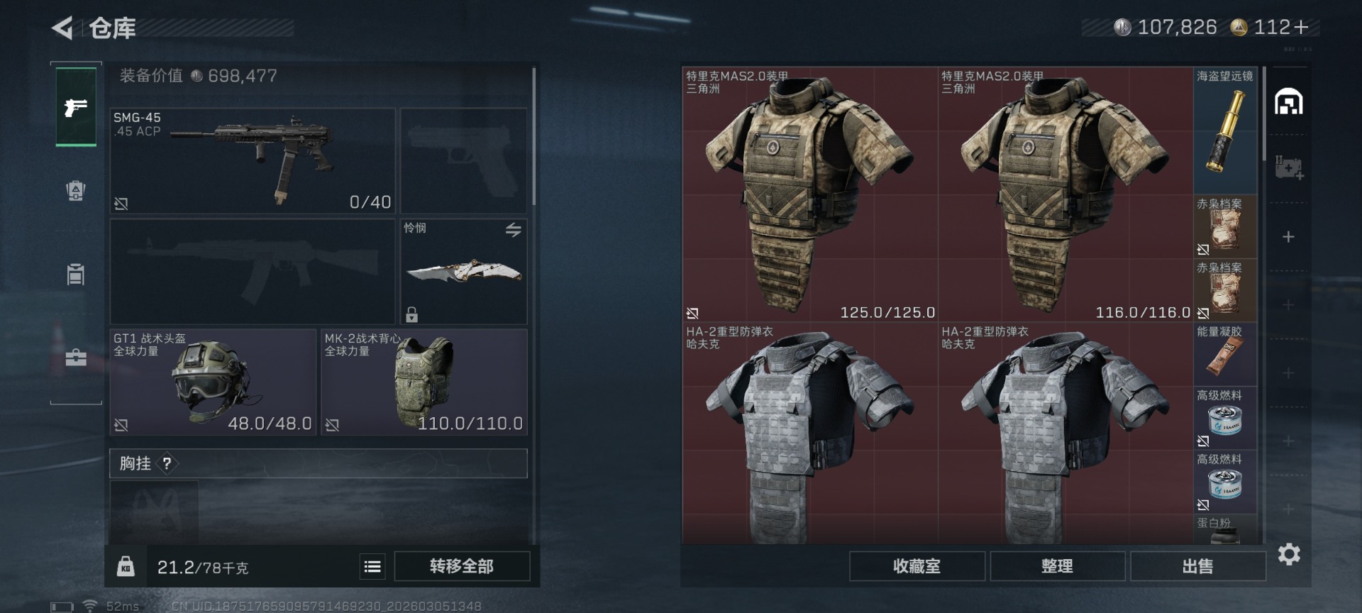 SJZCMW470347三角洲行动账号详情图7