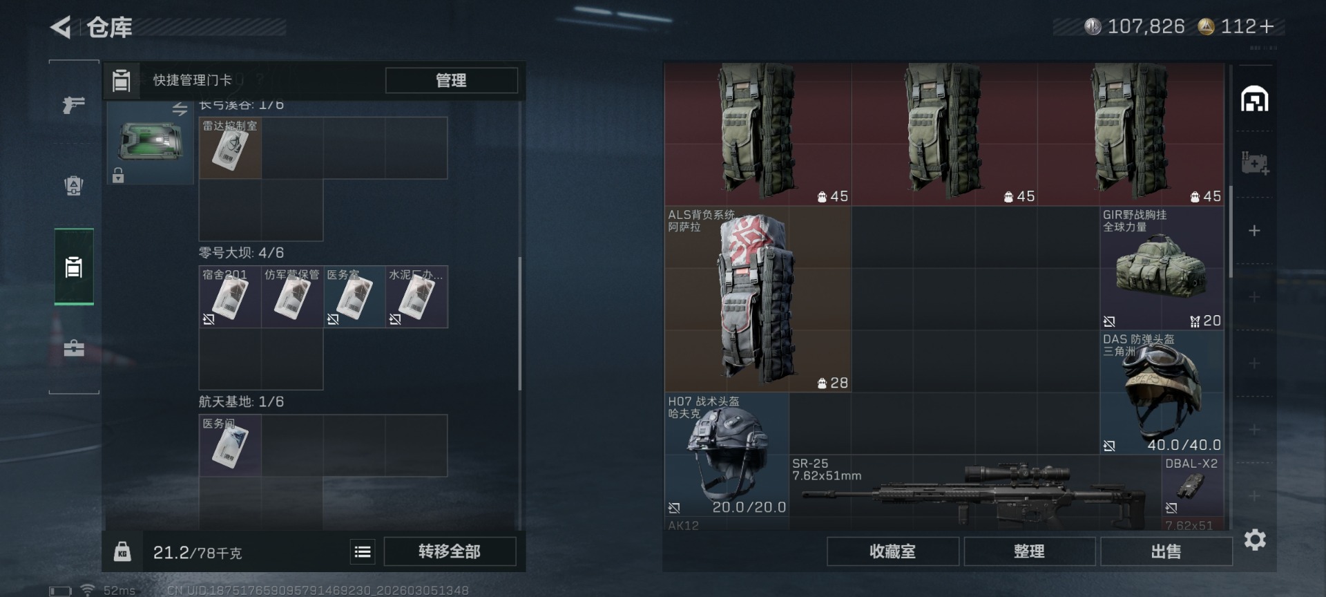 SJZCMW470347三角洲行动账号详情图8