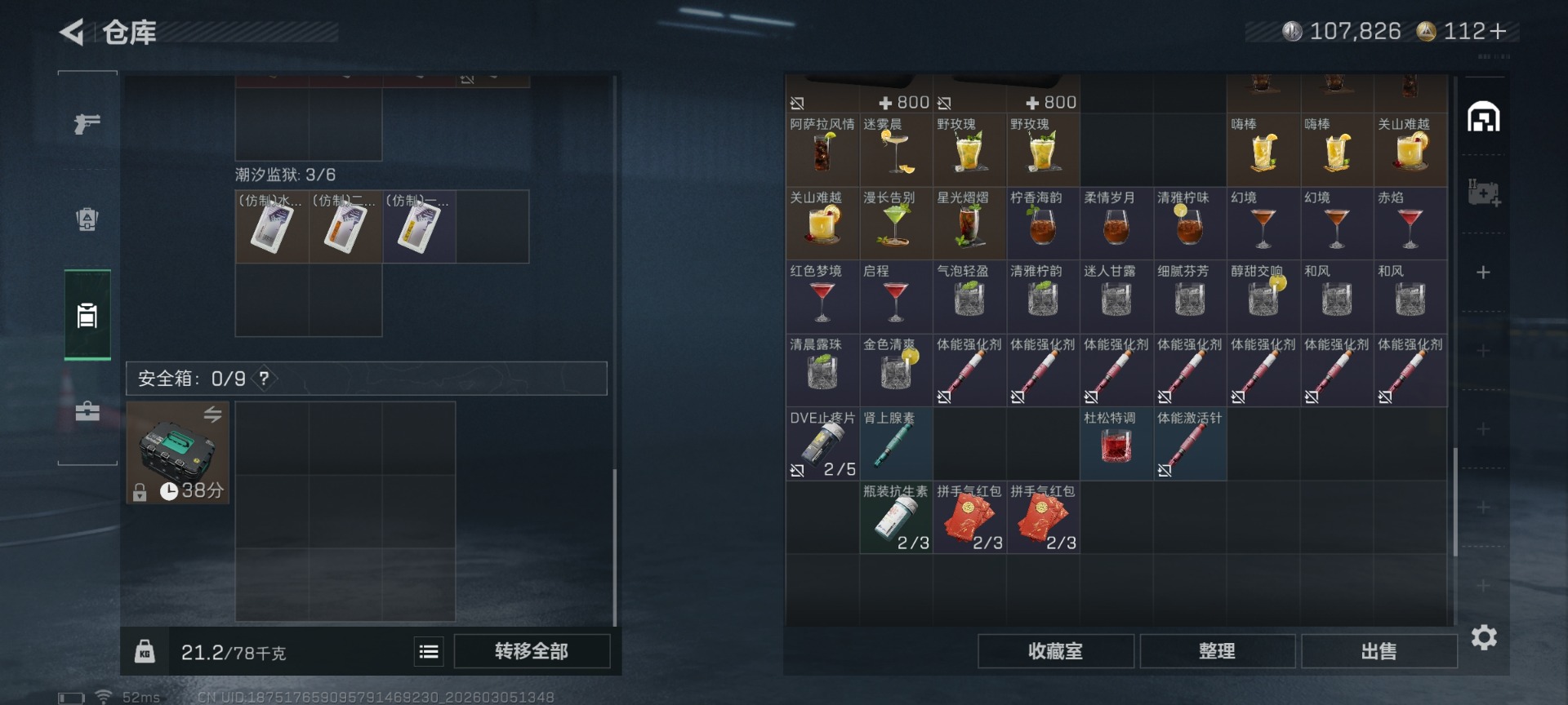 SJZCMW470347三角洲行动账号详情图10