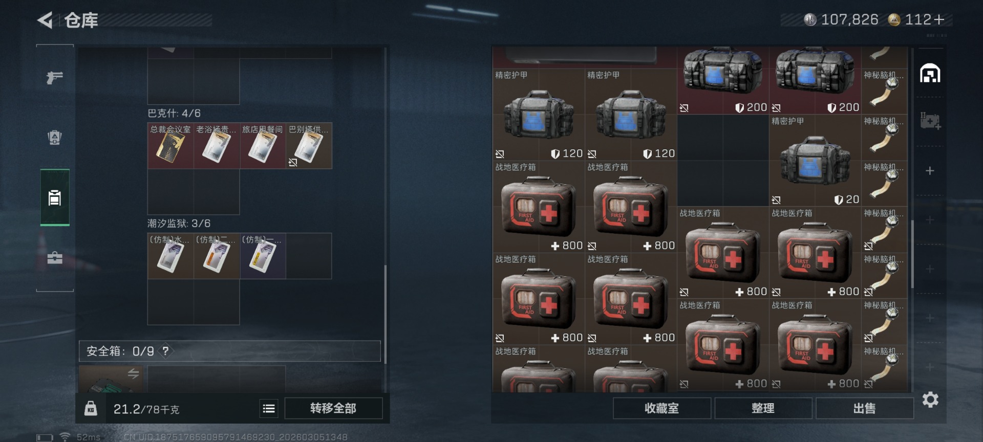 SJZCMW470347三角洲行动账号详情图9