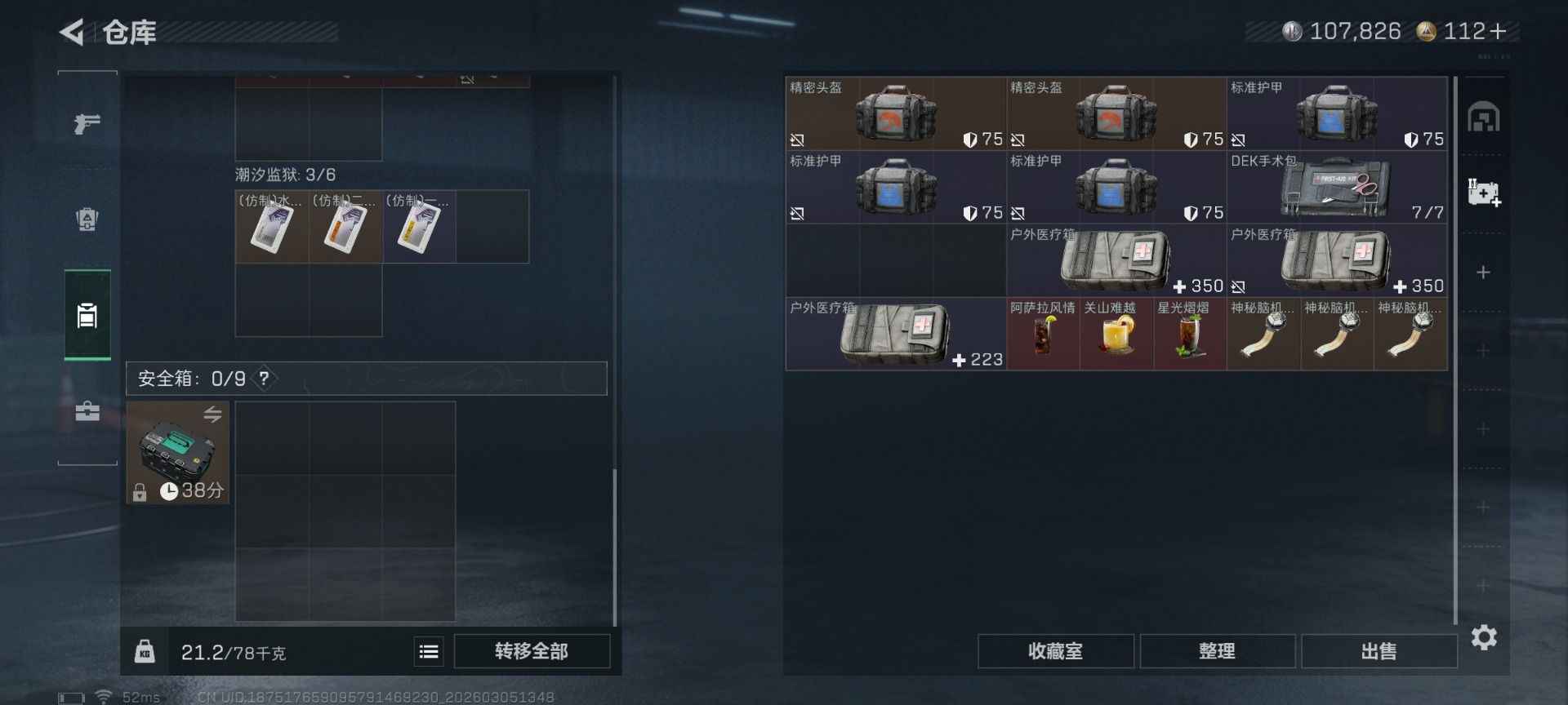 SJZCMW470347三角洲行动账号详情图11