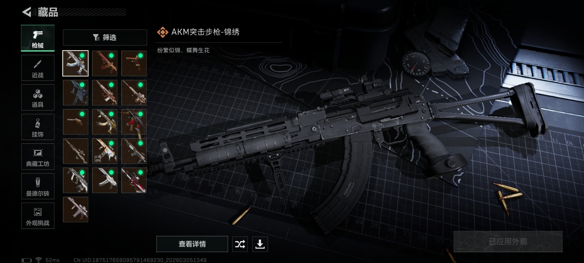 SJZCMW470347三角洲行动账号详情图16