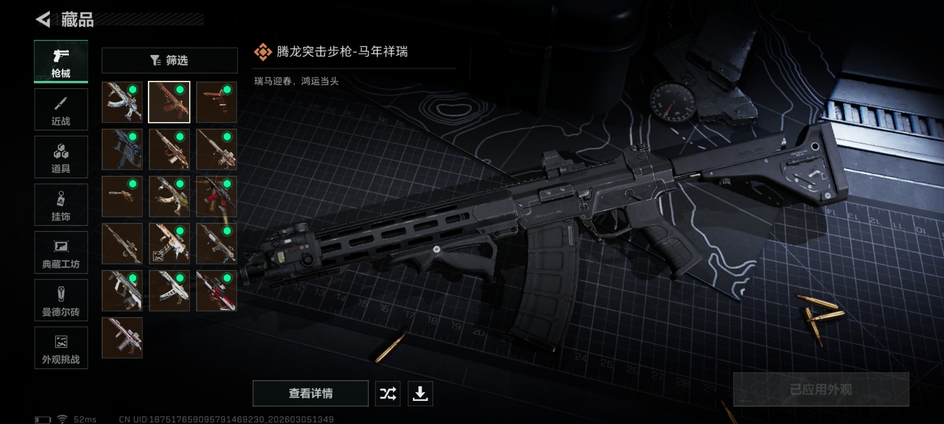 SJZCMW470347三角洲行动账号详情图17