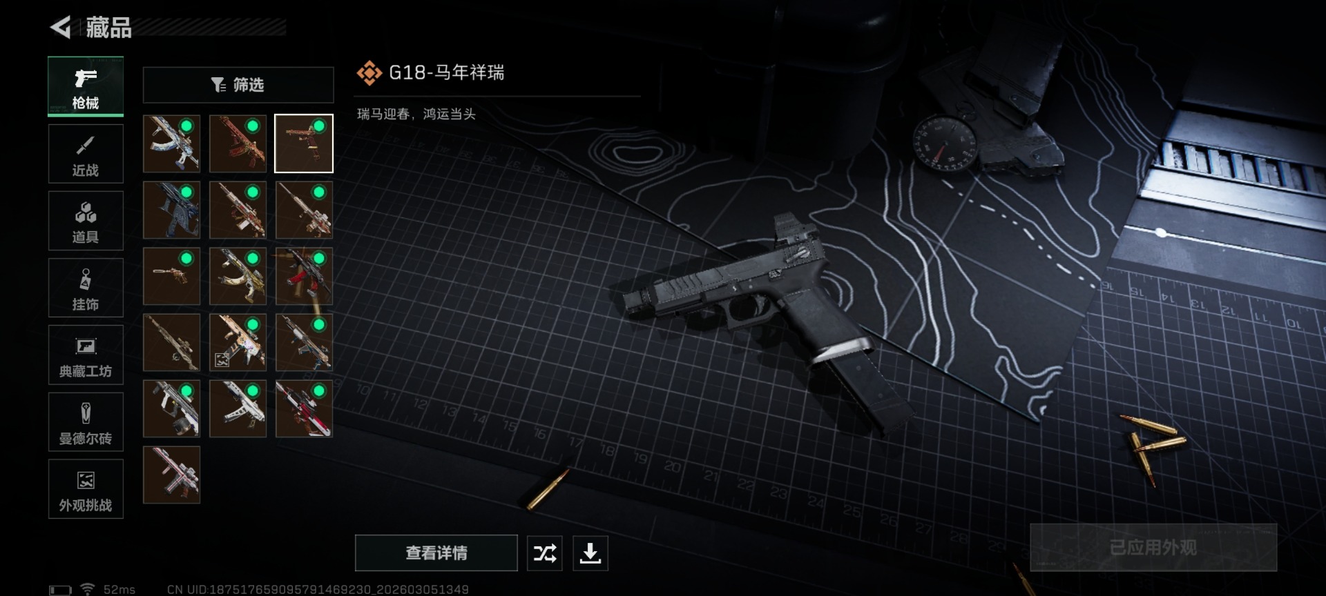 SJZCMW470347三角洲行动账号详情图18