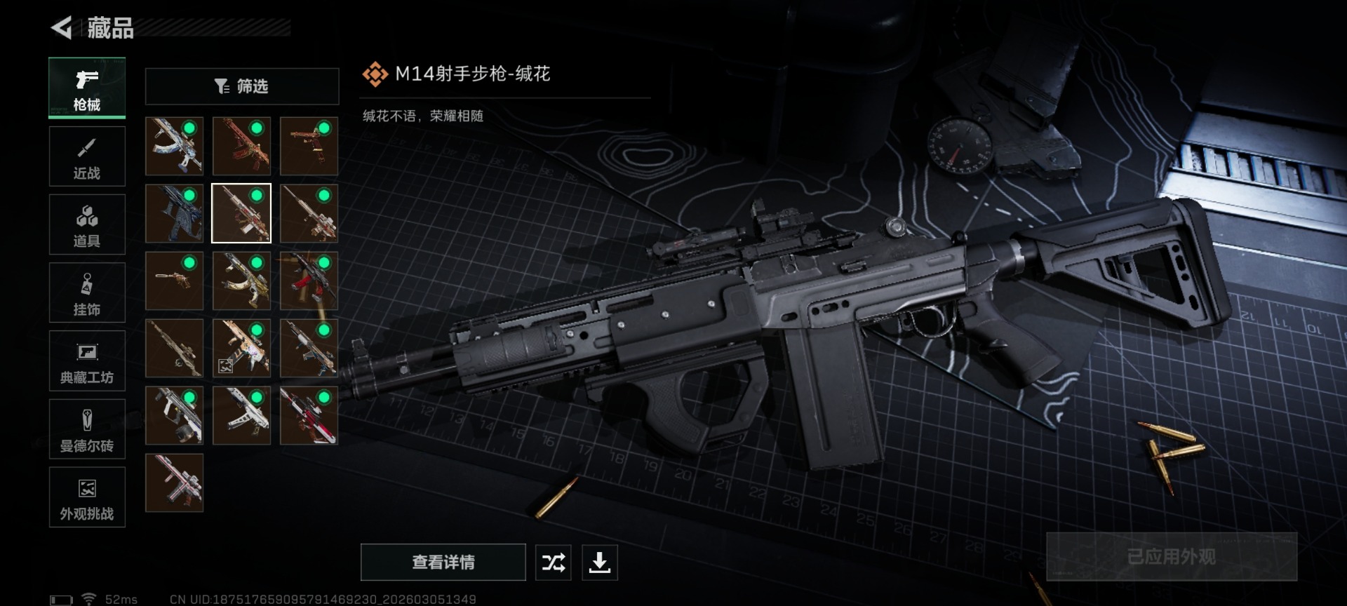 SJZCMW470347三角洲行动账号详情图20