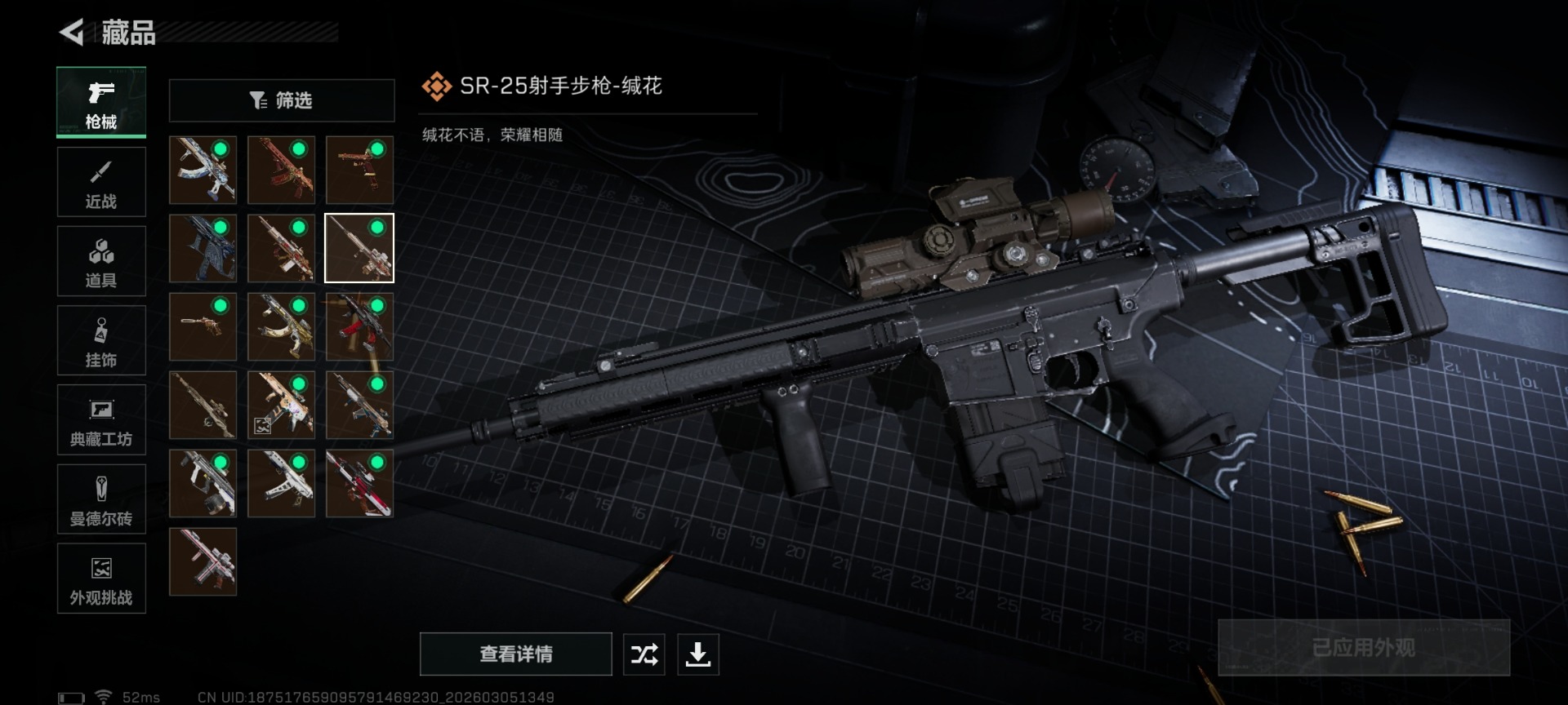 SJZCMW470347三角洲行动账号详情图21