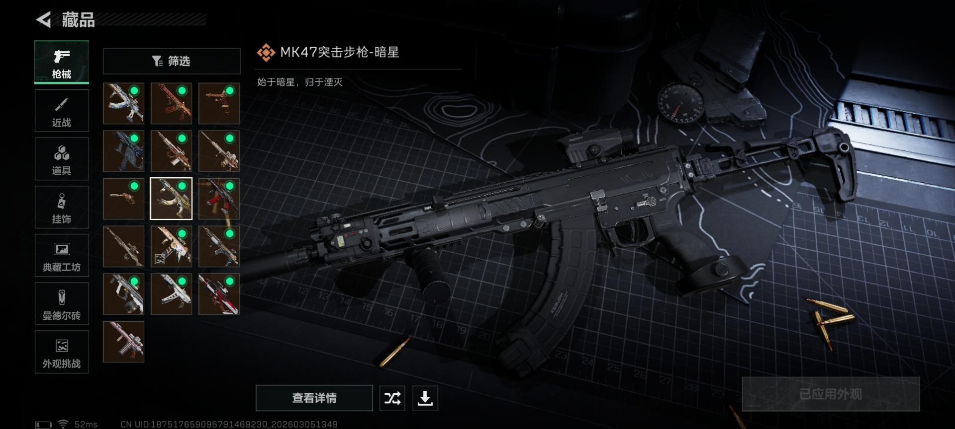 SJZCMW470347三角洲行动账号详情图23