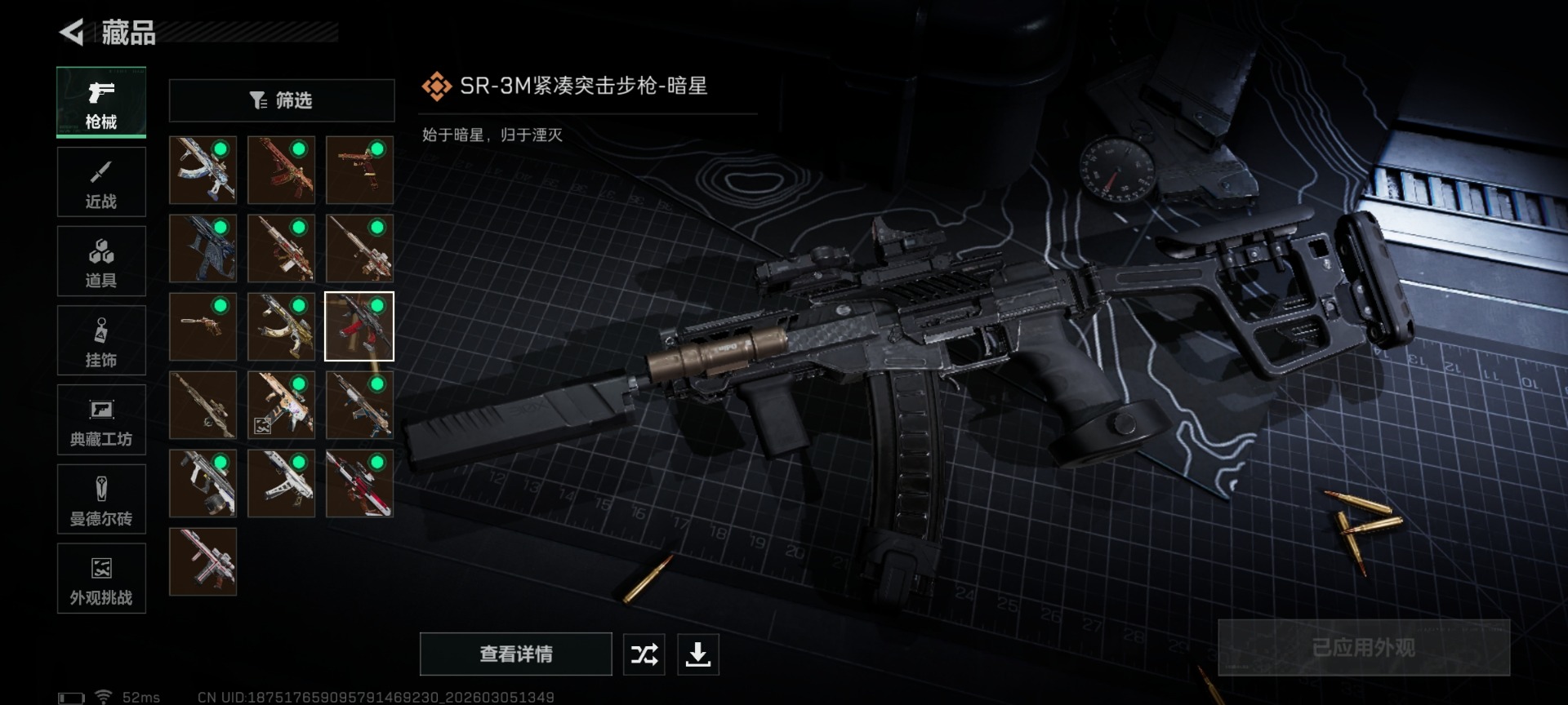 SJZCMW470347三角洲行动账号详情图24