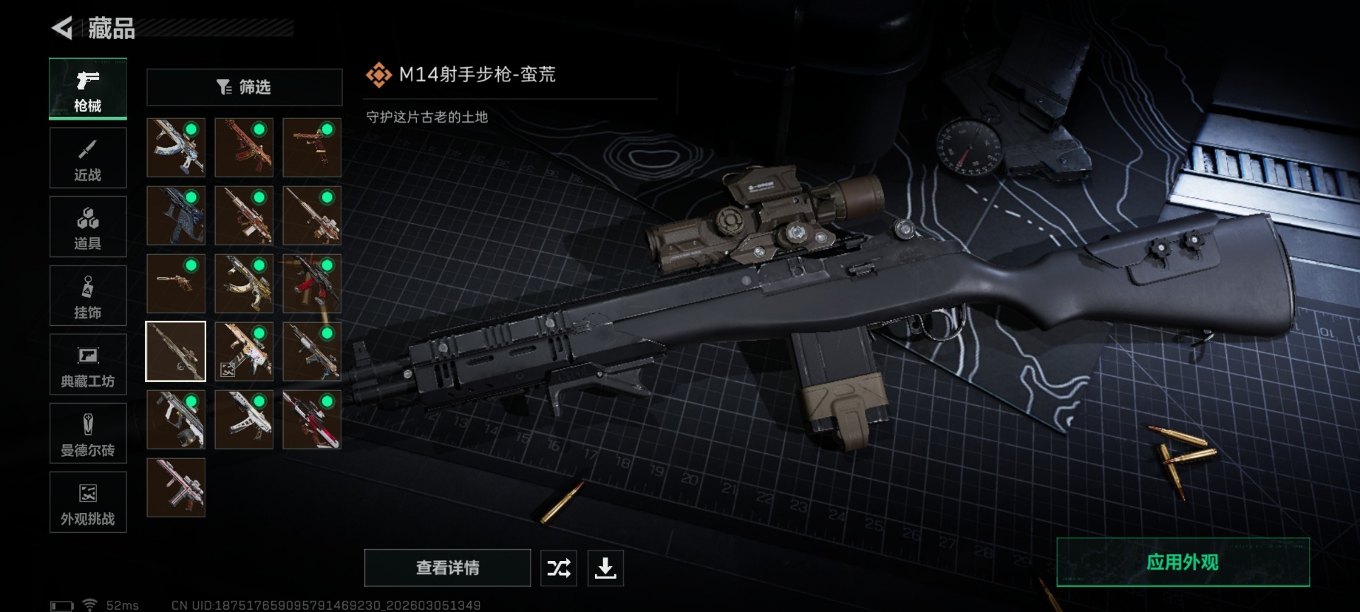 SJZCMW470347三角洲行动账号详情图25