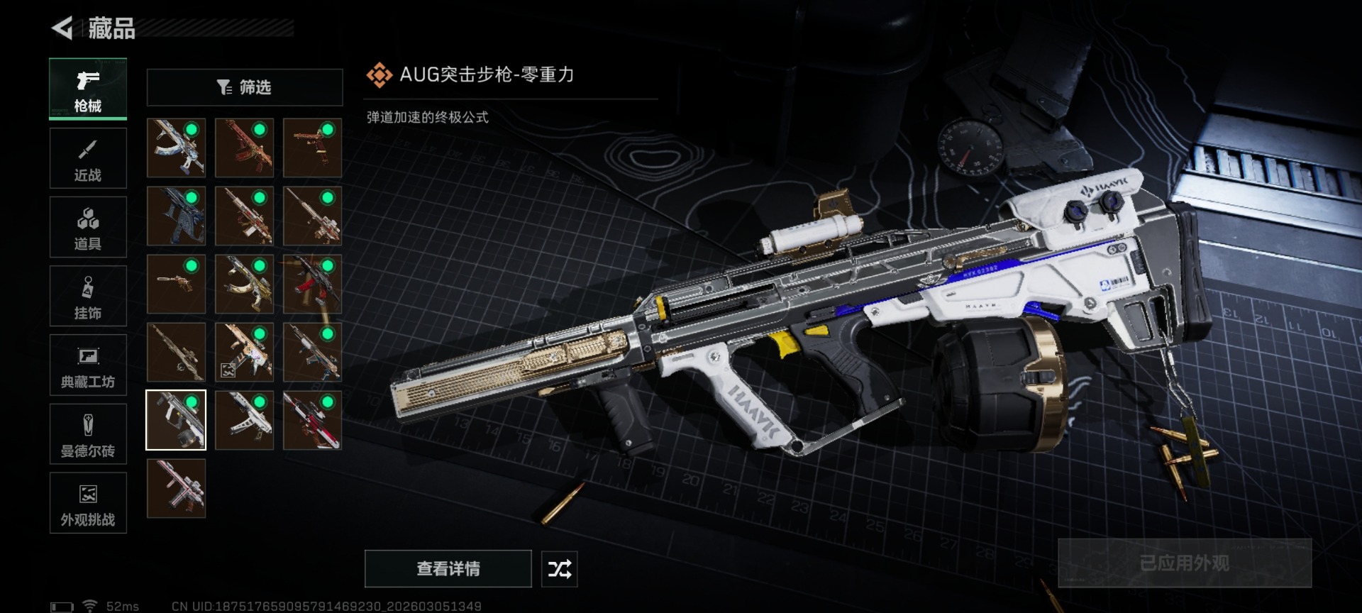 SJZCMW470347三角洲行动账号详情图27