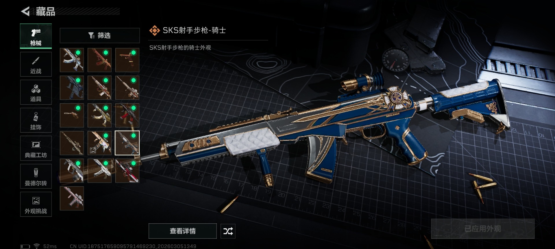 SJZCMW470347三角洲行动账号详情图26