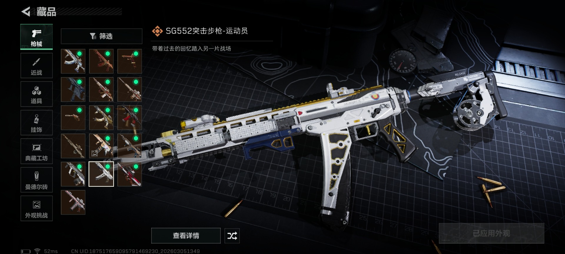 SJZCMW470347三角洲行动账号详情图28