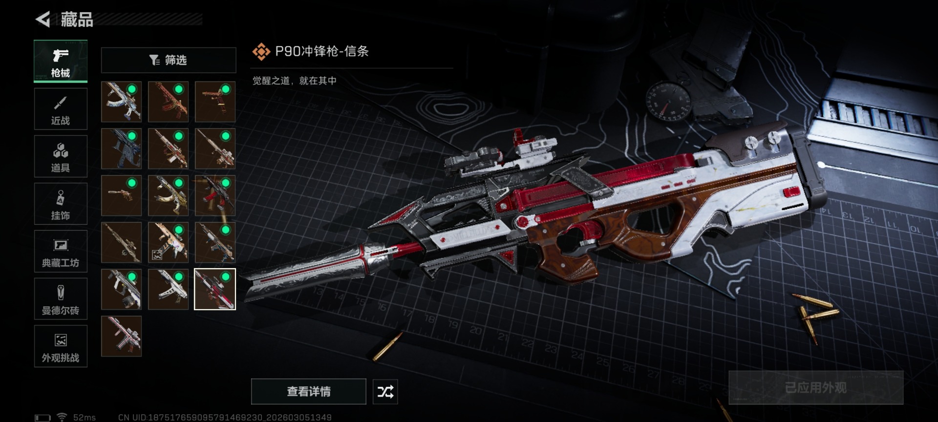 SJZCMW470347三角洲行动账号详情图29