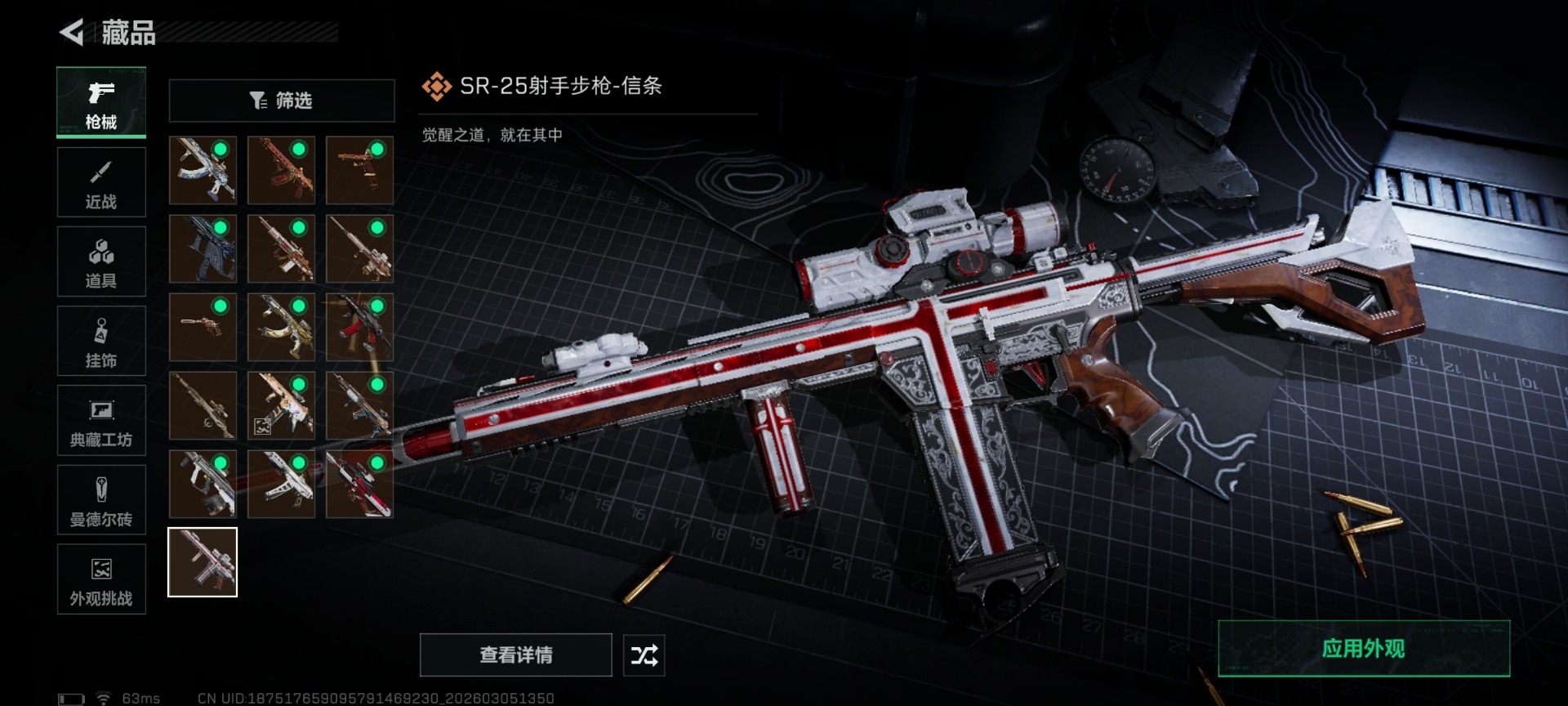 SJZCMW470347三角洲行动账号详情图30