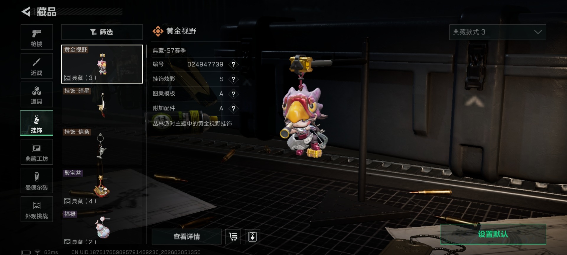 SJZCMW470347三角洲行动账号详情图33