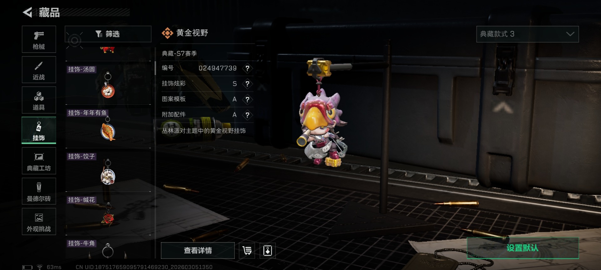 SJZCMW470347三角洲行动账号详情图34