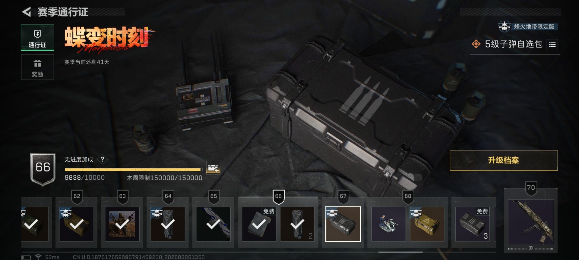 SJZCMW470347三角洲行动账号详情图35