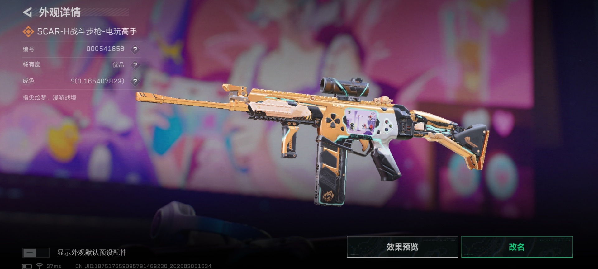 SJZCMW470347三角洲行动账号详情图36