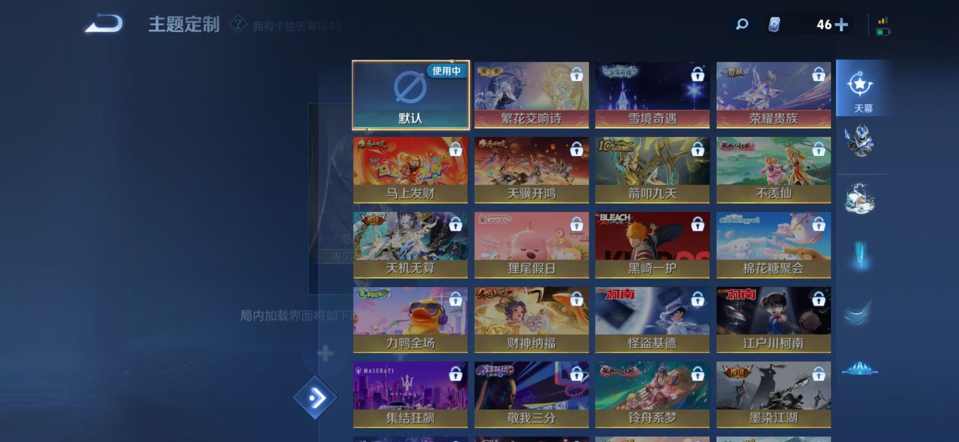 WZQM4205595王者荣耀账号详情图5